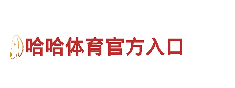 体验精彩纷呈，畅游乐鱼是亚博旗下的么
